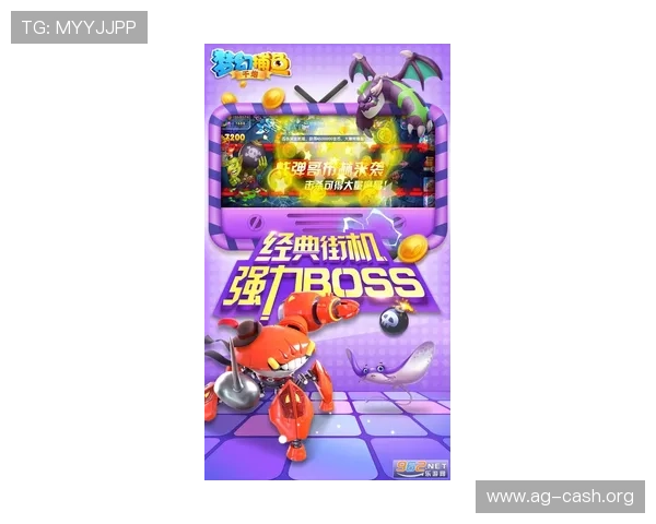 访问ag捕鱼王网站享受高清画质和丰富奖励，轻松赢取大奖